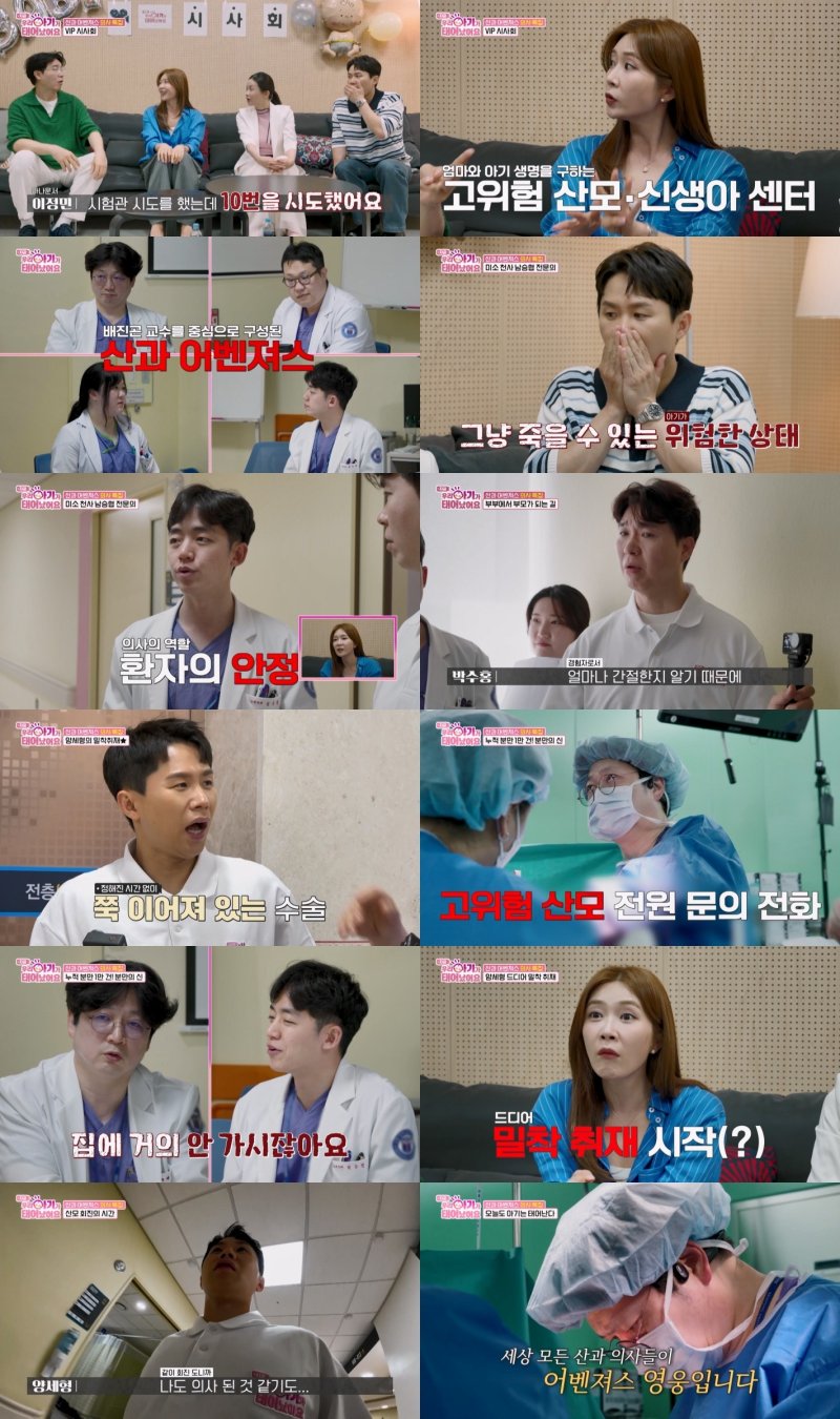 55세 아빠된 박수홍, 울컥 시험관 임신 얼마나 간절한지 알아