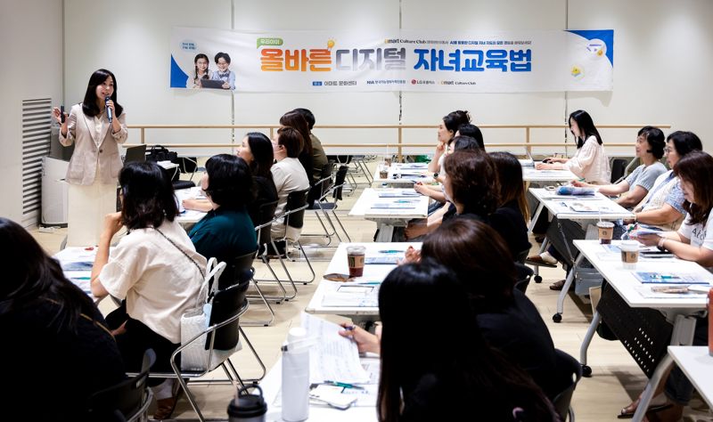 지난 12일 이마트 수원점 문화센터에서 알파세대 학부모들이 디지털 리터러시 교육을 받고 있다. LG유플러스 제공