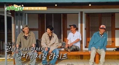 김상호, 윤계상·박지환·차우민과 바다로…'제철남자' 4인방