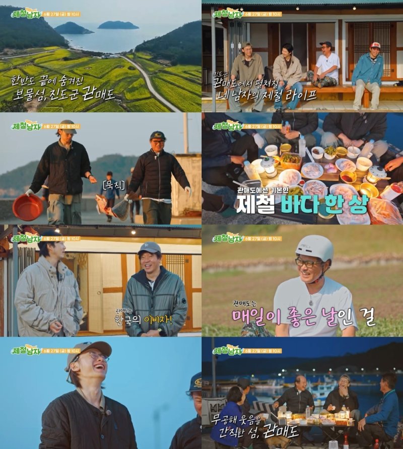 김상호, 윤계상·박지환·차우민과 바다로…'제철남자' 4인방