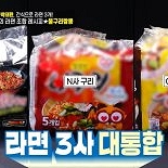 박태환 ′불구리짬뽕′ 레시피 공개 ″세 가지 맛 다 느껴져″