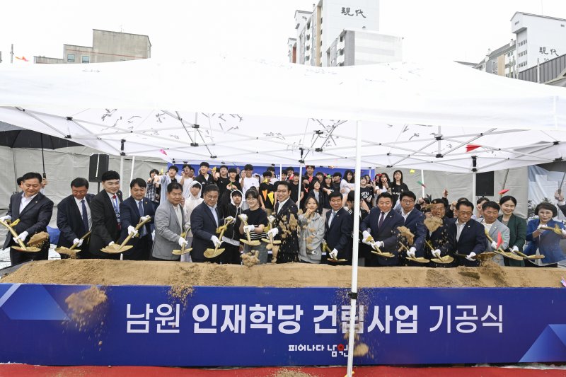 14일 전북 남원시 인재학당 건립사업 기공식이 열린 가운데 최경식 남원시장과 시민 등 참석자들이 기념 촬영을 하고 있다.(남원시 제공. 재판매 및 DB금지)/뉴스1