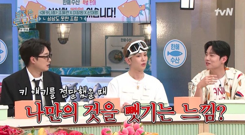 이장원, '샤이니' 키 팬심 드러내자, 한해 나만의 것, 뺏기기 싫어