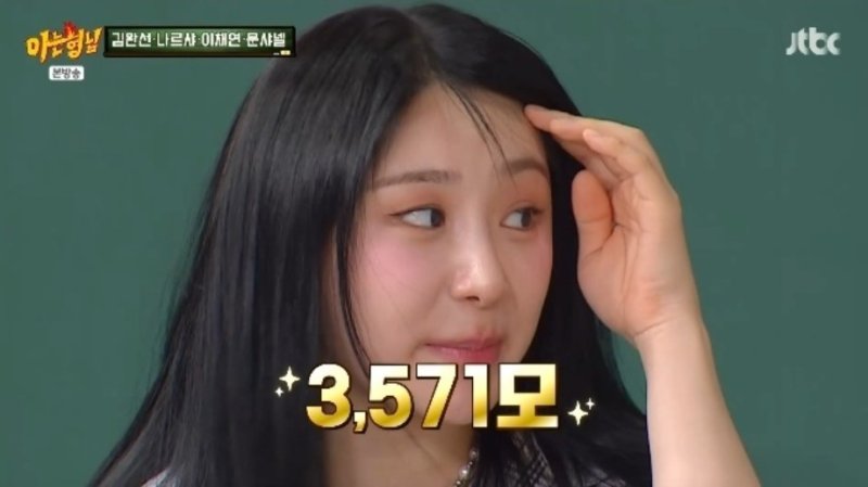 이채연 "첫 워터밤서 '탈모설' 돌아…3571모 심었다"