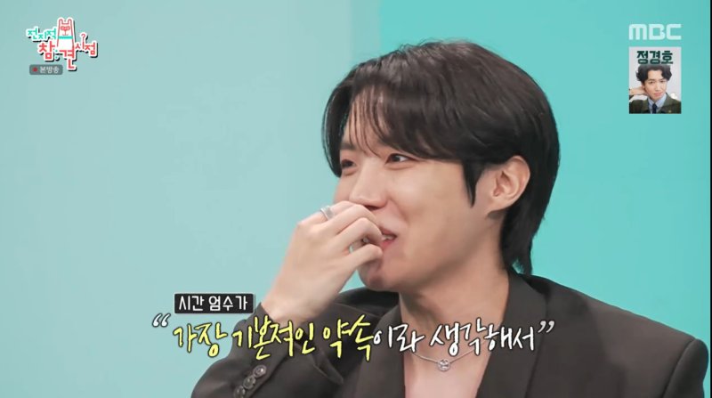 BTS 제이홉 시간 약속은 사람이 지켜야 할 가장 기본 약속