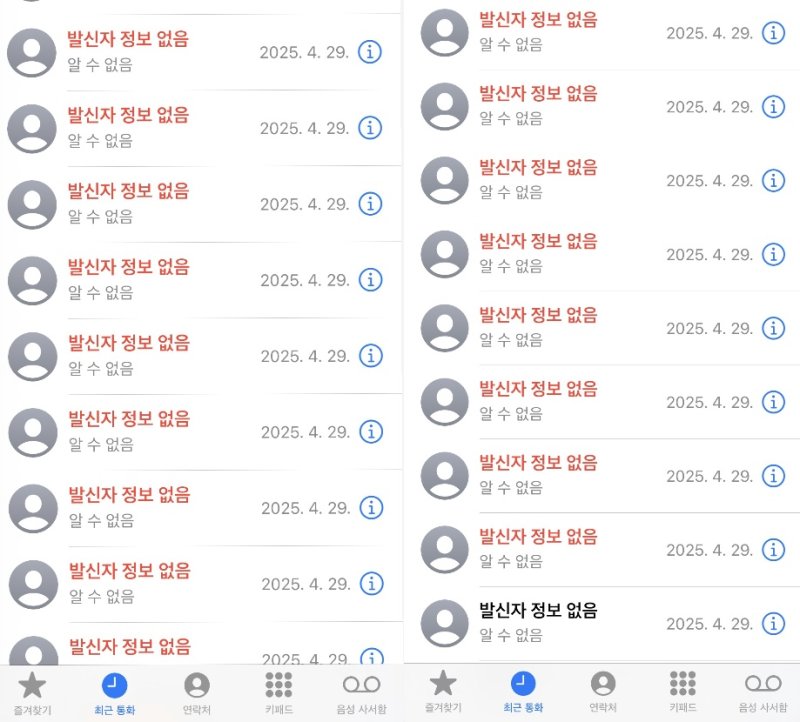 [서울=뉴시스] 상환이 지연되자 장씨에게 블랙잭 용어 사금융업자들이 초 단위로 전화를 건 기록들. photo@newsis.com