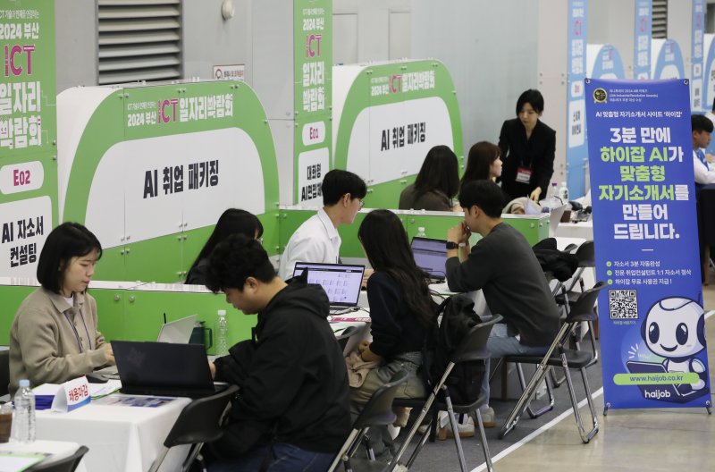 부산 해운대구 벡스코 제2전시장에서 지난해 11월 20일 열린 2024 부산 ICT 일자리박람회에서 구직자들이 AI 취업 패키징을 받고 있다. /뉴스1 ⓒ News1 윤일지 기자
