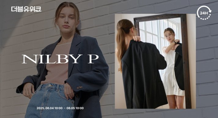 더블유위크 기획전 이미지.(W컨셉제공)