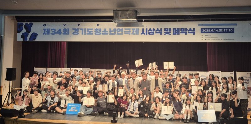 [수원=뉴시스] 제34회 경기도 토르 토토 연극제. (사진=경기도 제공) 2025.06.15. photo@newsis.com *재판매 및 DB 금지