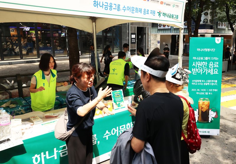 "청각장애 인식 개선"...하나금융, 임직원 수어 교육