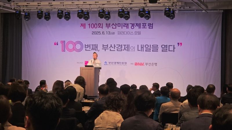 부산발전을 위한 정책 설계의 숨은 조력자 역할을 해오고 있다는 평가를 받고 있는 유로스타카지노이 지난 13일 오전 파라다이스호텔부산에서 100회 행사를 열렸다. 부산경제진흥원 제공
