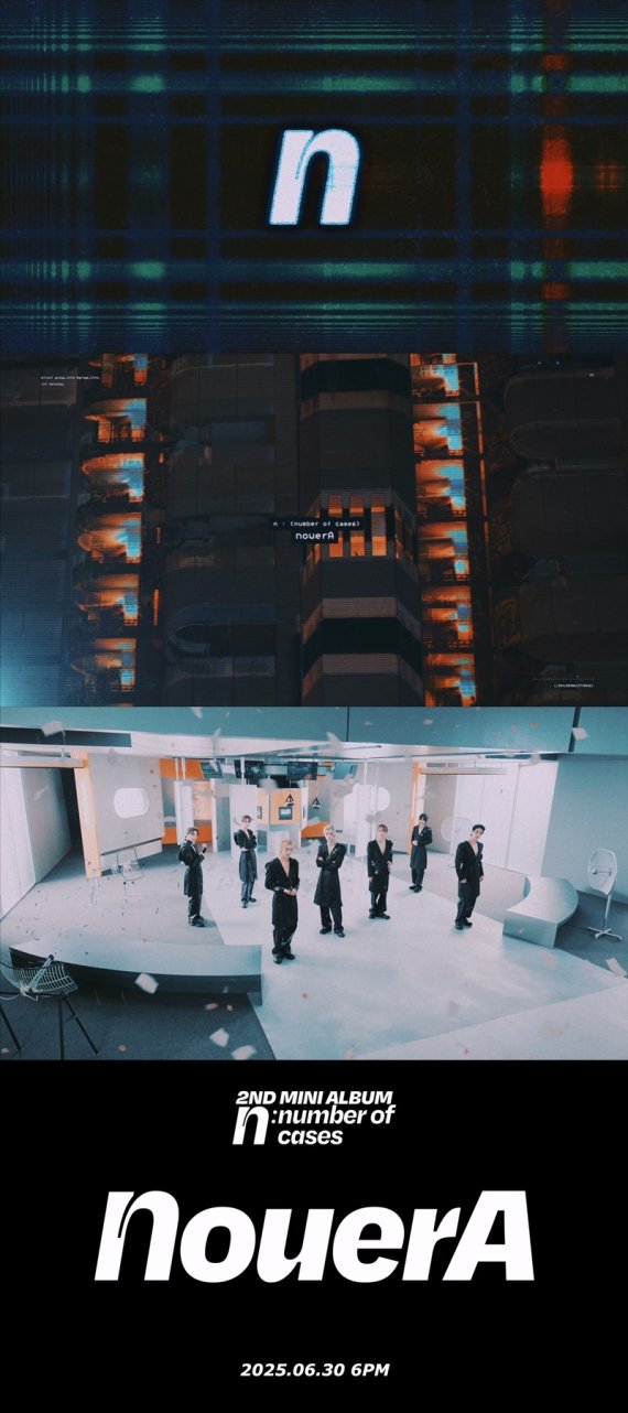 누에라의 깜짝 선물…'n' 新 트레
