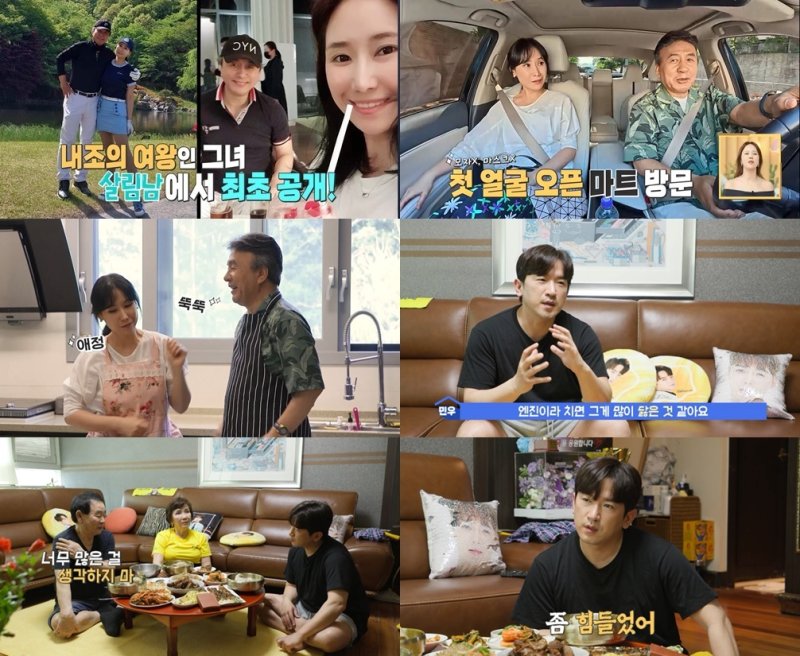 '살림남' 박영규, 25세 연하 데미 무어 닮은꼴 아내 공개…土 예능 1위