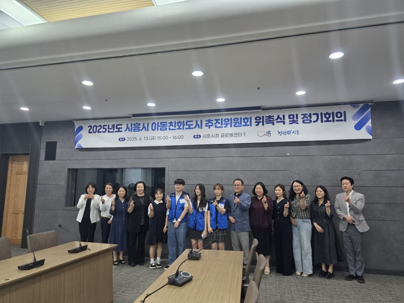 [룰렛사이트=뉴시스] 최근 시청 글로벌센터에서 열린 '아동 친화 도시 추진위원회’ 회의 참석자들이 파이팅을 외치고 있다. (사진=시흥시 제공). 2025.06.15. photo@newsis.com
