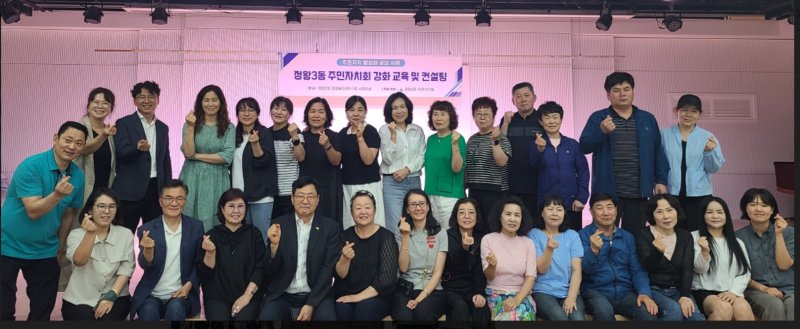 [시흥=뉴시스] 최근 정왕3동 행정복지센터 대강당에서 열린 이해 충돌 방지·갑질 예방·성 인지 감수성 교육 참가자들이 기념 촬영을 하고 있다. (사진=시흥시 제공). 2025.06.15. photo@newsis.com