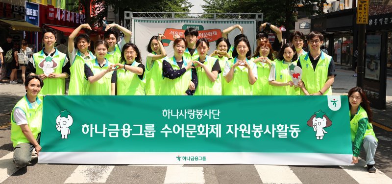 "청각장애 인식 개선"...하나금융, 임직원 수어 교육