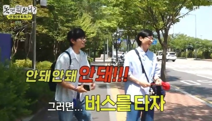 유재석, 이이경에 사람을 질리게 만들어 울컥…'금질남'의 탄생