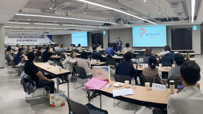 [김포=뉴시스] 정일형 기자 = '디지털 미래사회와 창업가 정신메이저 바카라 사이트' 연수. (사진=김포메이저 바카라 사이트지원청 제공)