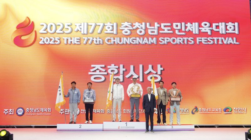 충남도민체육대회.(천안시청 제공. 재판매 및 DB금지)