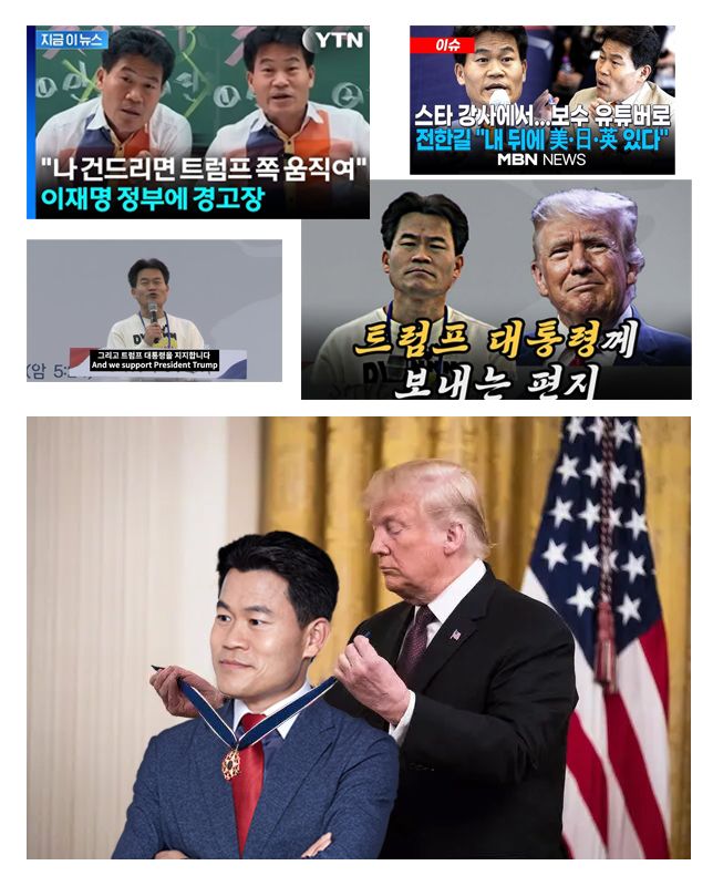 보수 성향의 페이스북 그룹에 전한길 강사가 도널드 트럼프 미국 대통령에게 훈장을 받았다며 올라온 예스벳. /예스벳=페이스북 캡처