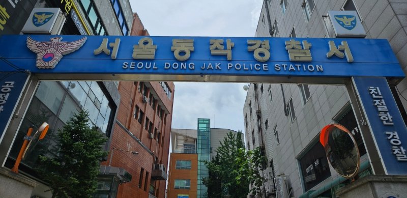 [서울=뉴시스] 오정우 기자 = 동작실시간-바카라사이트서