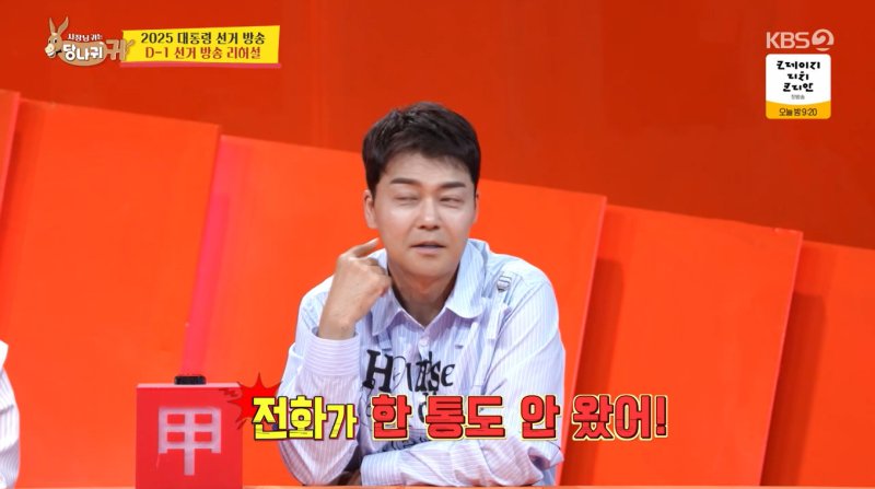 전현무, 선거 방송 경험 전무 그때가 내 휴가…샤이니 안무 따고 있었다