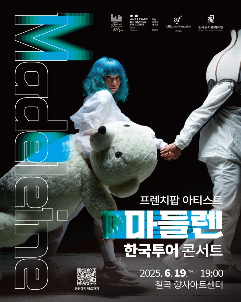 [칠곡=뉴시스] 바카라 에볼루션 한국투어 공연 포스터. (사진=칠곡군 제공) 2025.06.15 photo@newsis.com *재판매 및 DB 금지