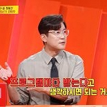 김대호, 프리 선언 후 출연료 100배…″저를 갈아넣을 생각으로 나와″