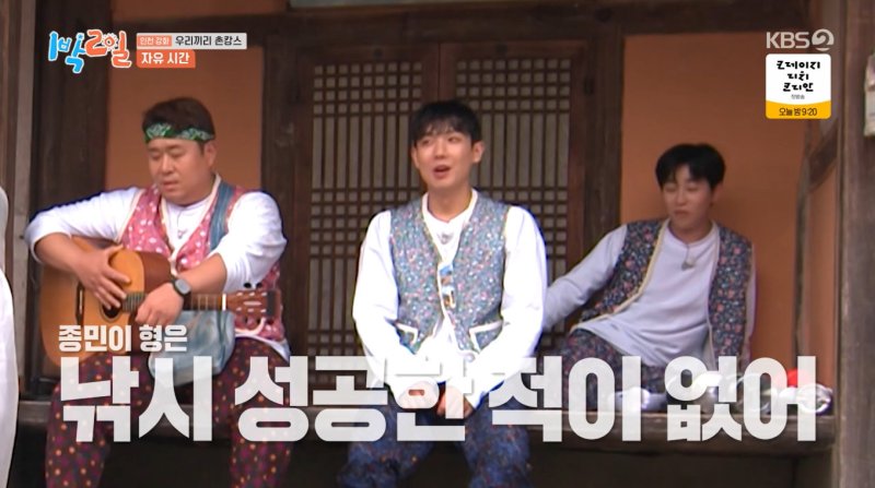 김종민, 민물낚시에 강한 자신감… 딘딘 낚시 성공한 적 없던데