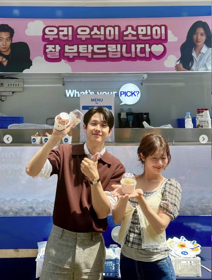 박보영, 또래 친구 최우식·정소민 촬영장에 아이스크림 차 선물 의리