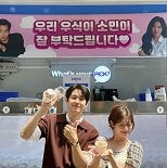 박보영, 또래 친구 최우식·정소민 촬영장에 아이스크림 차 선물 의리