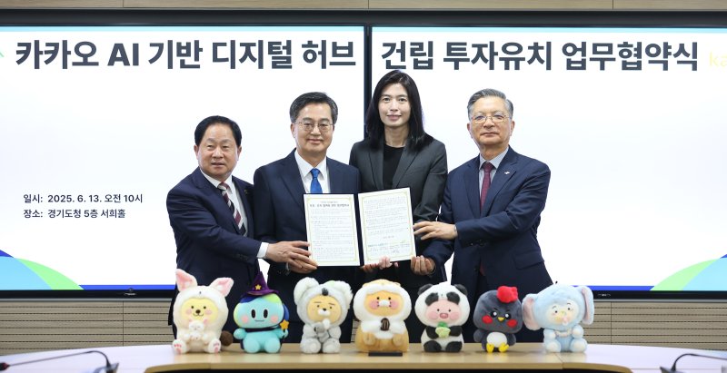 지난 13일 오전 경기도청 5층 서희홀에서 열린 해외 바카라 사이트, 해외 바카라 사이트기반 디지털 허브 건립 투자협약에서 김동연 경기도지사가 인사말을 하고 있다.(경기도 제공, 재판매 및 DB 금지)