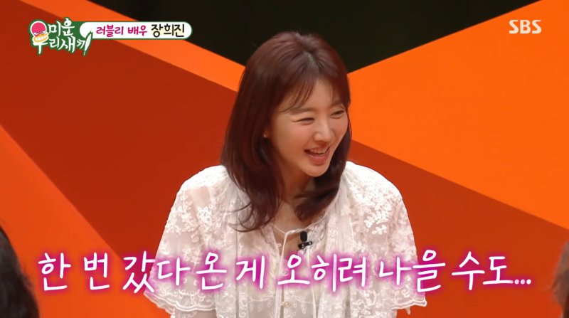 장희진, 배우자는 초혼보다 재혼… 엄마가 서장훈 좋아해 