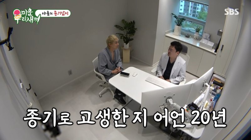 이홍기, 희귀병 화농성 한선염 20년째 투병 엉덩이가 콤플렉스