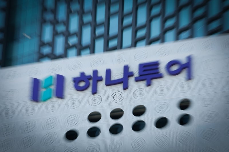 서울 종로구 하나투어 본사 모습. /뉴스1 ⓒ News1 안은나 기자