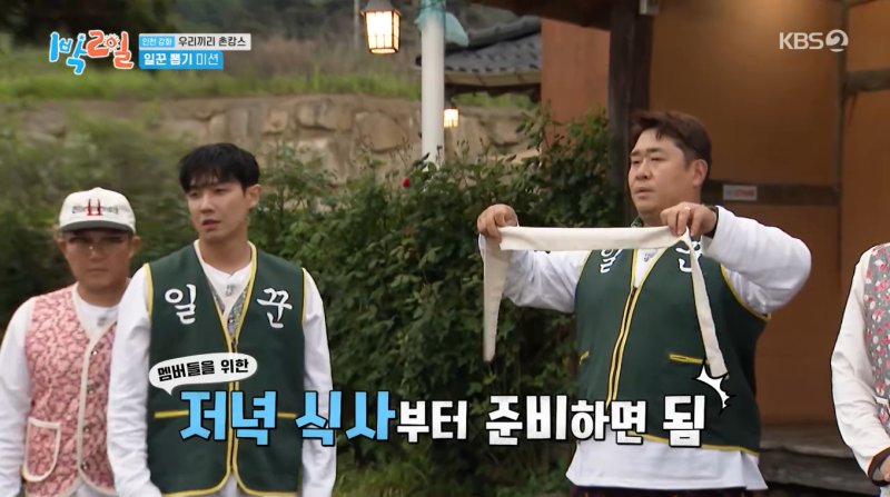 문세윤·이준, '1박2일' 1일 일꾼 벌칙…쉬지 말고 일하라 [RE:TV]