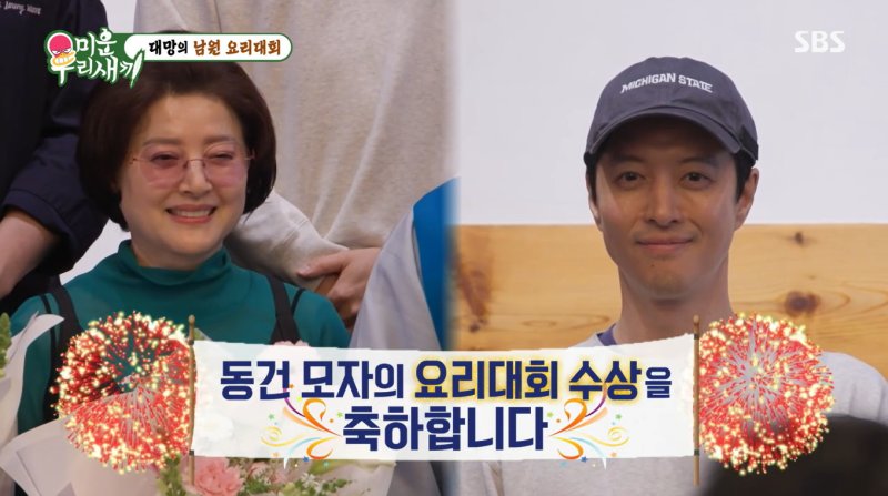 이동건, 母 함께 남원 요리대회 금상 수상 미꾸리 피자·백향과 하이볼