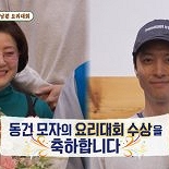 이동건, 母 함께 남원 요리대회 금상 수상 ″미꾸리 피자·백향과 하이볼″