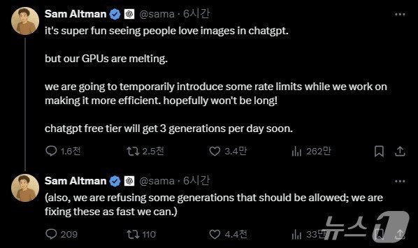 샘 올트먼 오픈AI CEO X 갈무리