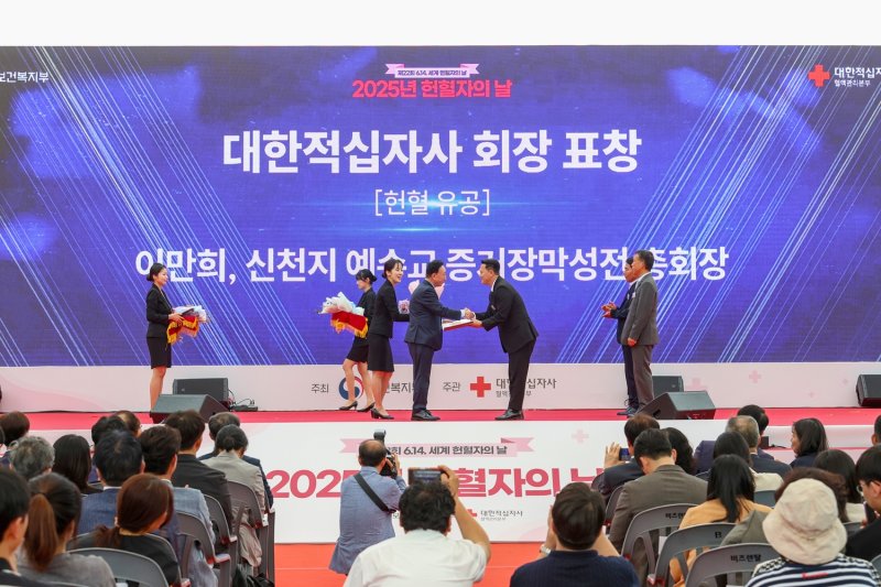 [인천=뉴시스]광화문광장 놀이마당에서 2025년 인터넷 바카라 날 기념식이 열린 가운데 신천지 예수교 증거장막성전 이만희 총회장(수상대리 총회 기획부장)이 대한적십자사 회장 표창을 받고 있다.(사진= 신천지 예수교 제공)2025.06.16.