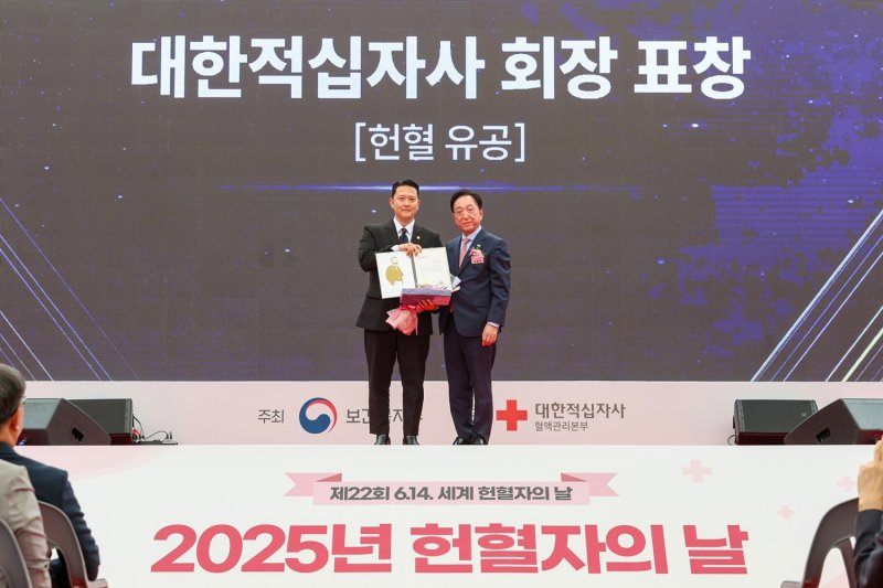 [인천=뉴시스] 광화문광장 놀이마당에서열린 2025년 인터넷 바카라 날 기념식에서 대한적십자사 회장 표창을 받는 수상대리 총회 기획부장,(왼쪽)과 대한적십자사 김철수 회장이 기념사진을 촬영하고 있다.(사진= 신천지예수교 제공) 2025.06.16.