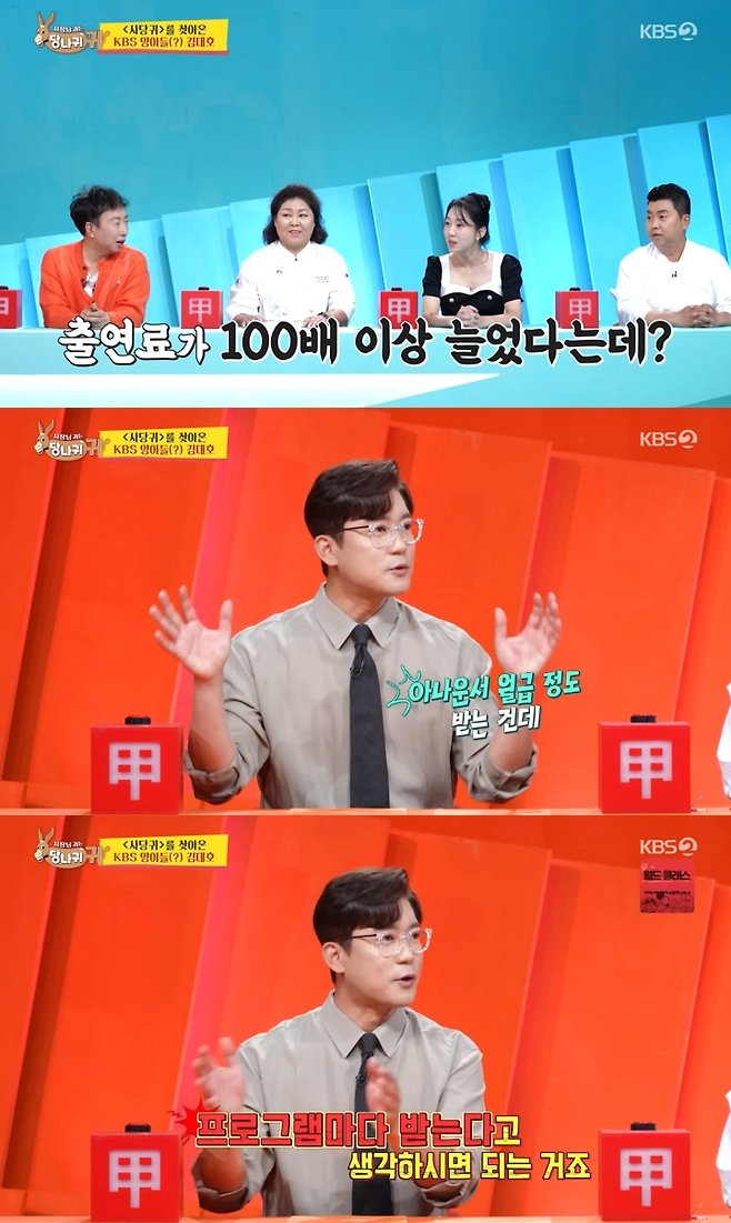 '사당귀' 출연진(위), 바카라