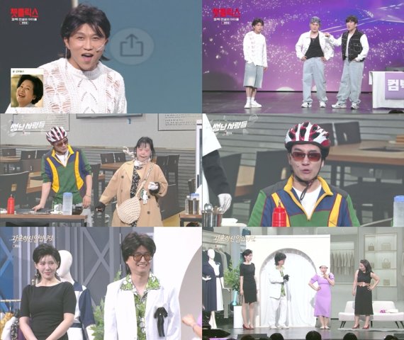 '개그콘서트' 세대 초월 웃음 안긴