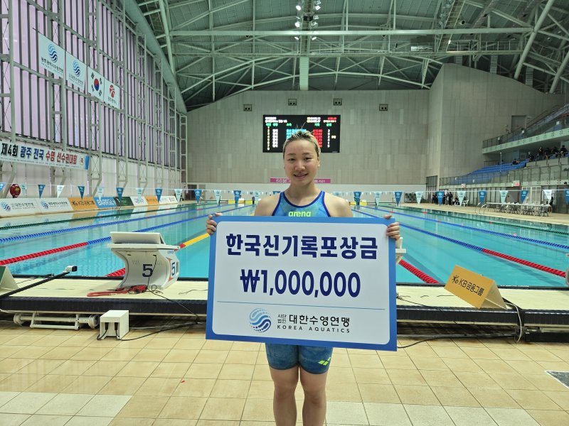 바카라 카지노가 15일 제4회 광주 전국 수영선수권대회에서 여자 배영 100m 한국 신기록을 수립했다. (대한수영연맹 제공)