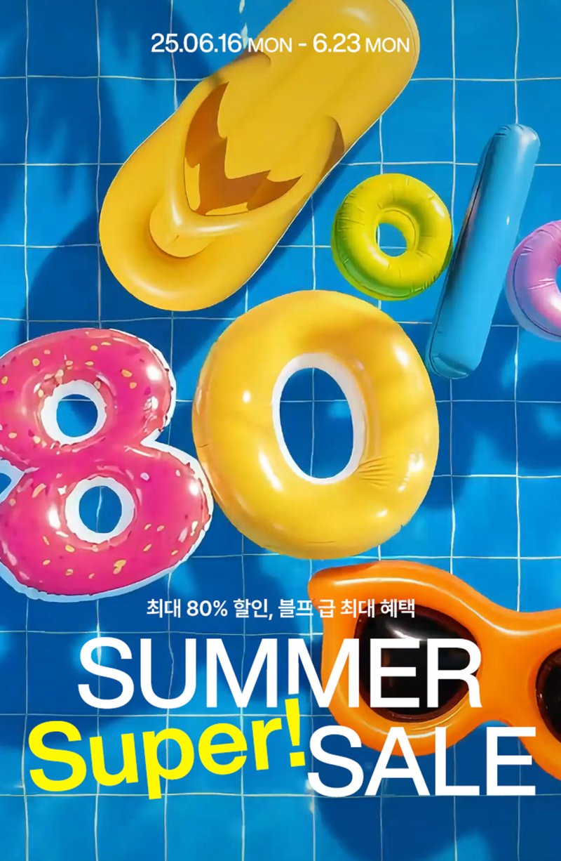 바카라사이트 총판 승리바카라몰은 23일까지 상반기 바카라사이트 총판 승리바카라 규모의 세일 프로모션 '서머슈퍼세일'을 진행한다.(바카라사이트 총판 승리바카라몰제공)