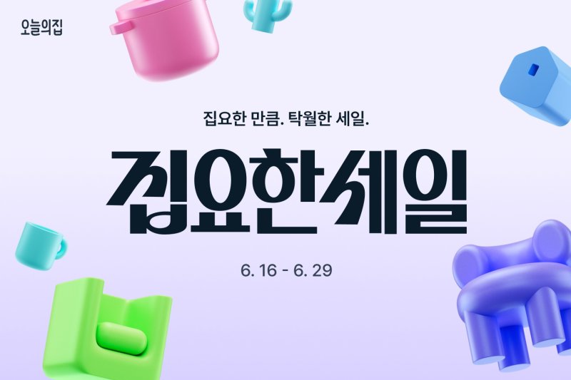 바카라사이트 홍보 승리바카라, 올여름 최대 규모의 프로모션 ‘바카라사이트 홍보 승리바카라’ 실시(버킷플레이스 제공)