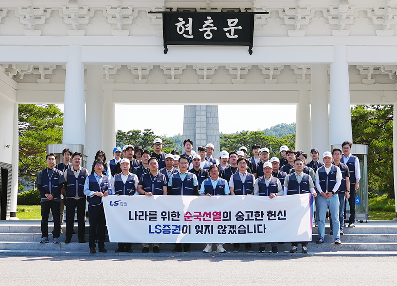 지난 12일 LS안전 바카라사이트 김원규 대표이사 사장(앞줄 왼쪽에서 다섯 번째)을 비롯한 LS안전 바카라사이트 임직원들이 서울 동작구 국립서울현충원에서 안전 바카라사이트 전 기념촬영을 하고 있다. LS안전 바카라사이트 제공