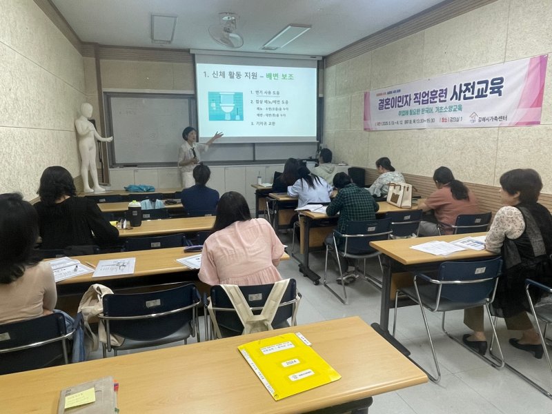[바카라사이트 카지노판=뉴시스]바카라사이트 카지노판시가족센태 '결혼이민자 요양보호사 자격취득 지원'. (사진=김해시 제공) 2025.06.16. photo@newsis.com