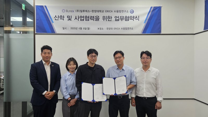양 기관 관계자들이 협약식에서 기념사진을 촬영하고 있다. (왼쪽부터) 일루넥스 이양수 이사, 양다은 팀장, 박진혁 대표, 한양대 바카라사이트 정보융합바카라사이트 정보소 강경태 교수, 김학민 산학협력중점교수. (사진=한양대 제공) *재판매 및 DB 금지