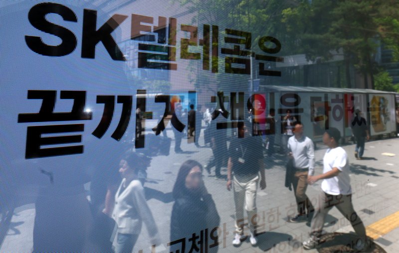 "유심 교체 마무리 수순", 신규영업 재개 앞둔 SKT